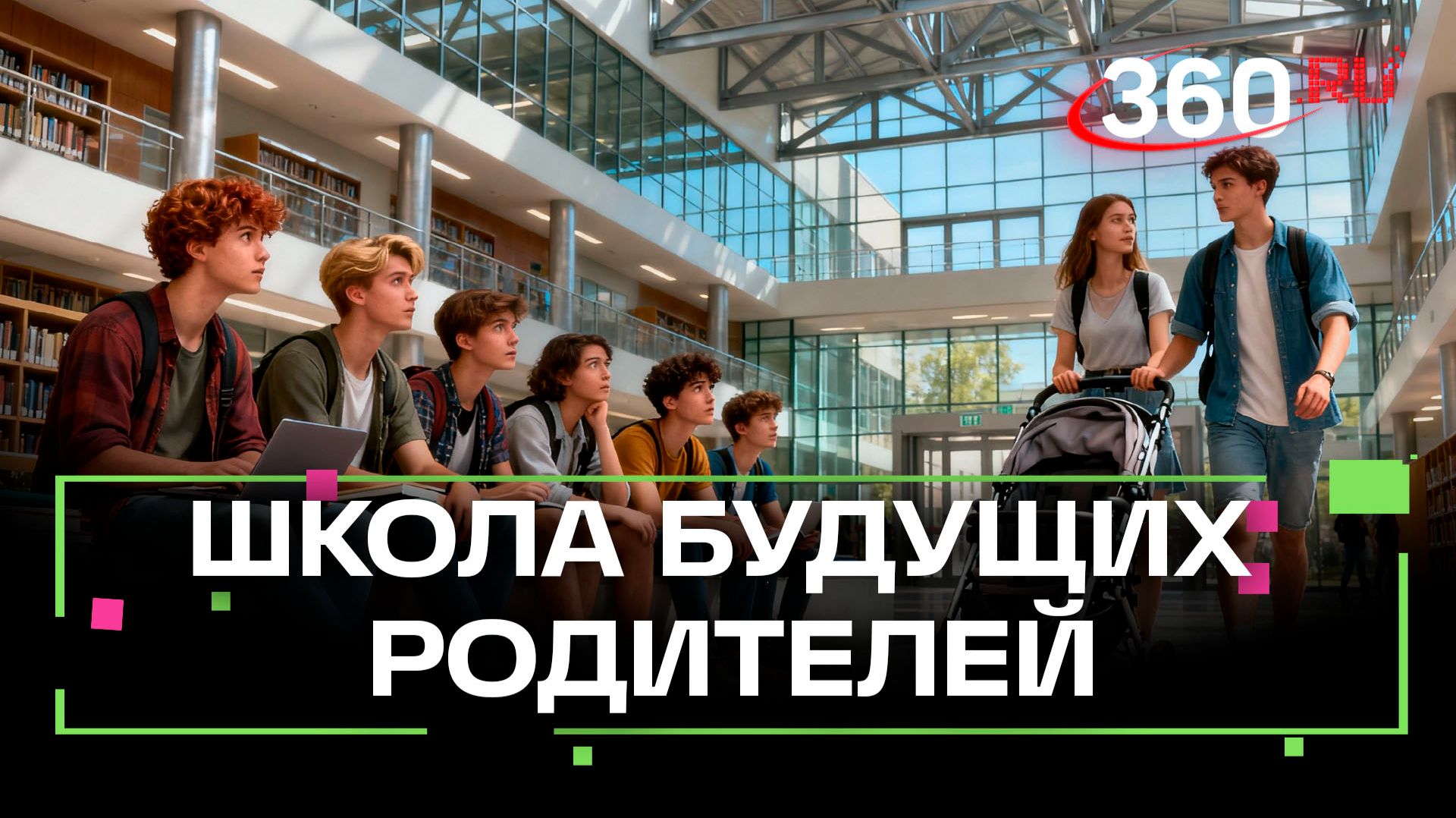 Родительский минимум: чему будут учить студентов в новой школе от Минобрнауки?