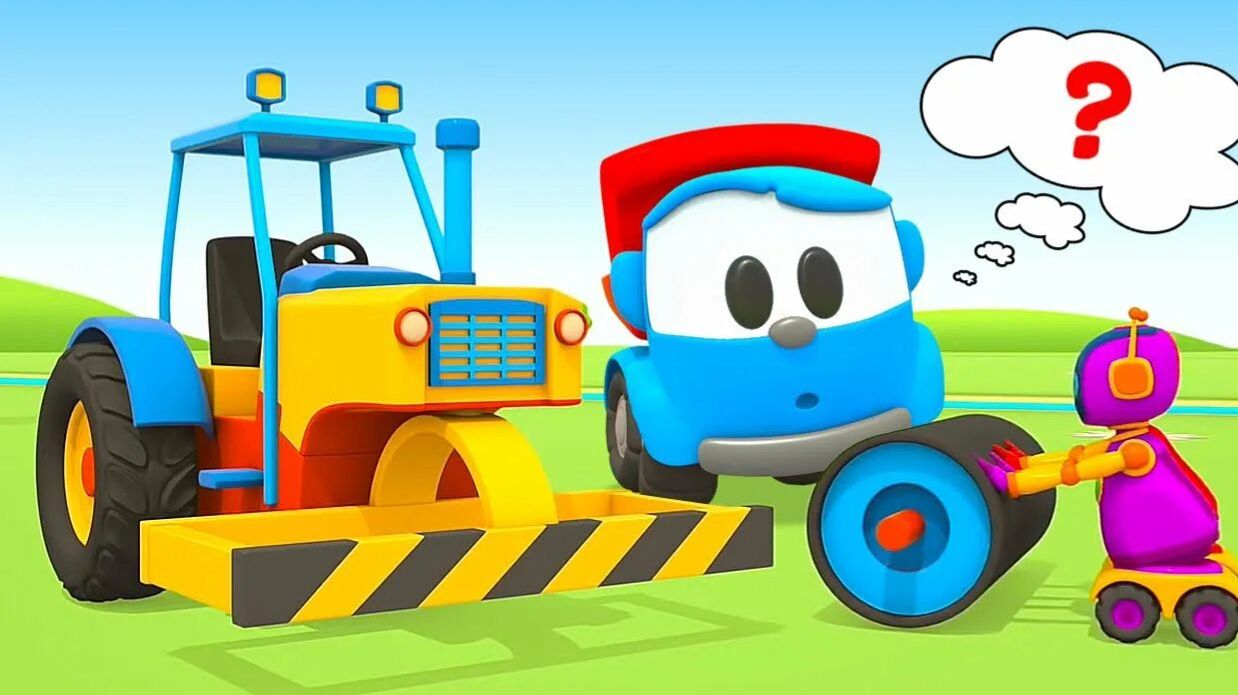 Грузовичок Лева! У левы Новый Дргу! Каток Друг Левы!