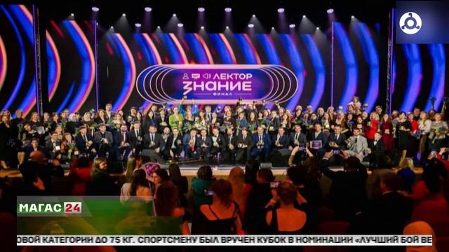 Захрат Камурзоева стала победителем Всероссийского конкурса "Знание. Лектор"