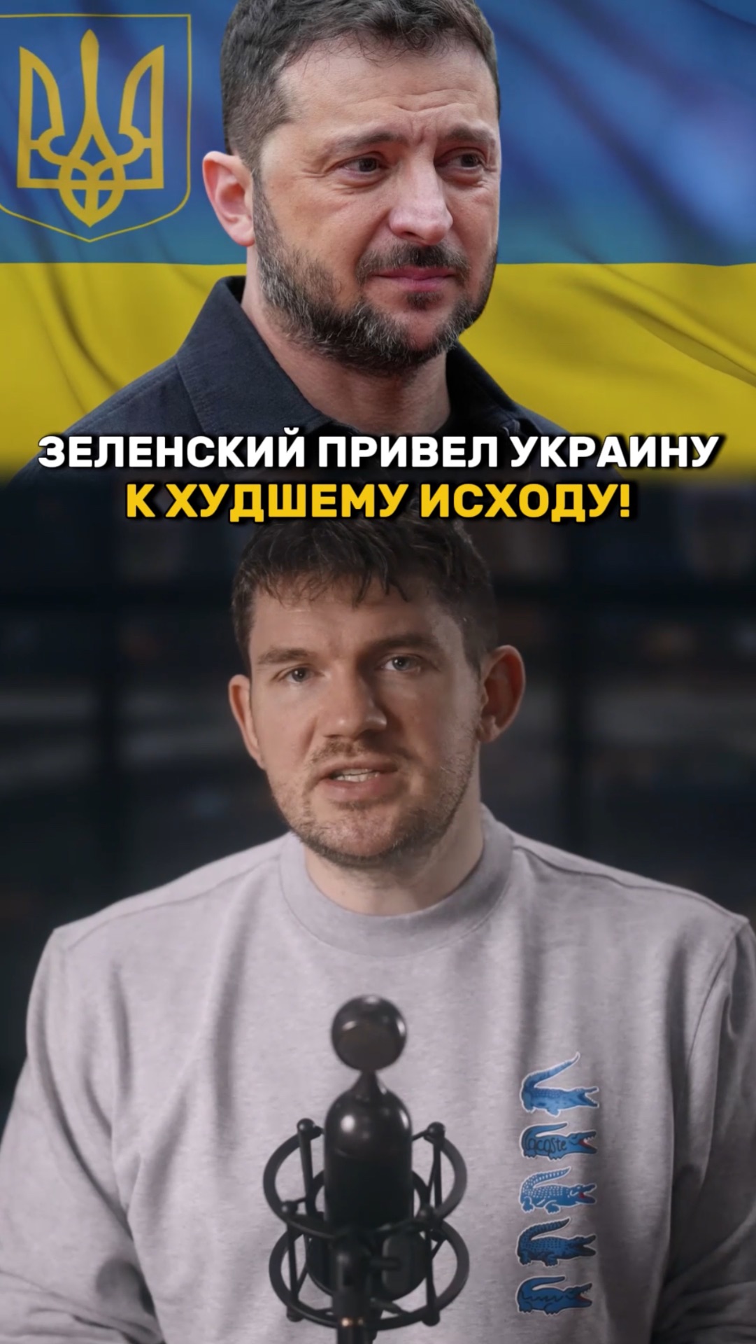 Зеленский привел Украину к худшему исходу!