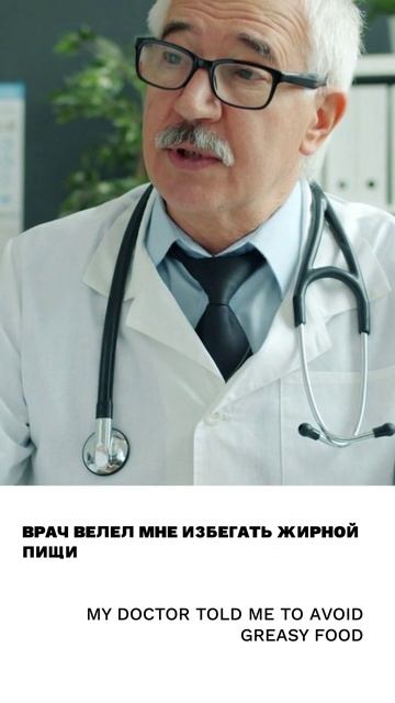 Жирный, скользкий