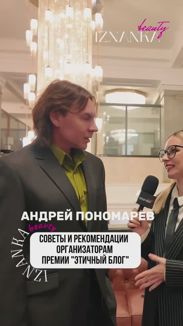 Андрей Пономарев рекомендует организаторам премии «Этичный блог» открывать дорогу молодым людям