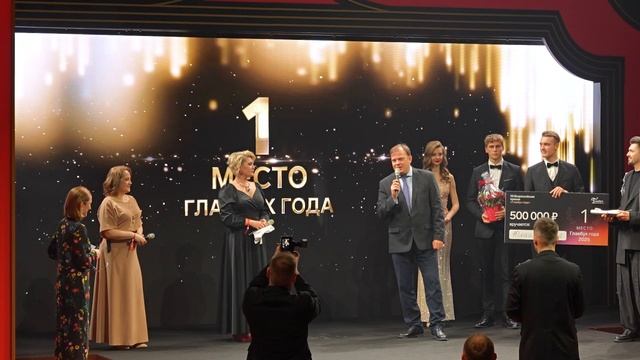 Награждение победителя премии Главбух года 2025