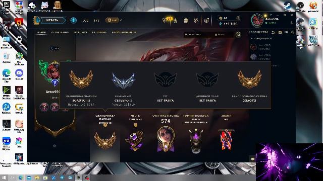 Лига Легенд