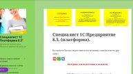 Задача 3.26 Специалист по платформе