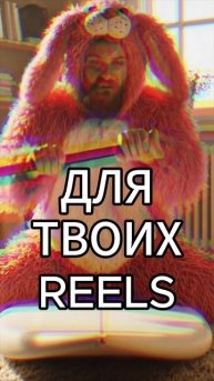 Слушай Лабубушно: