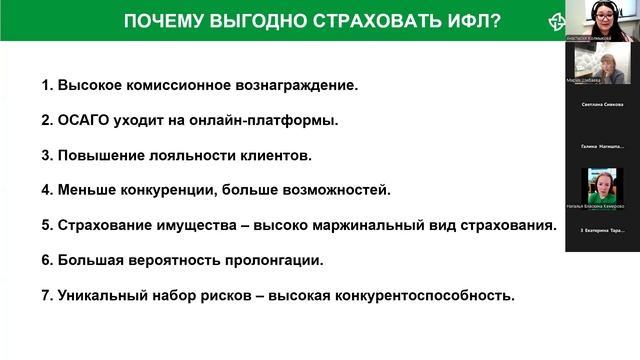 Продаем ИФЛ. Часть 1