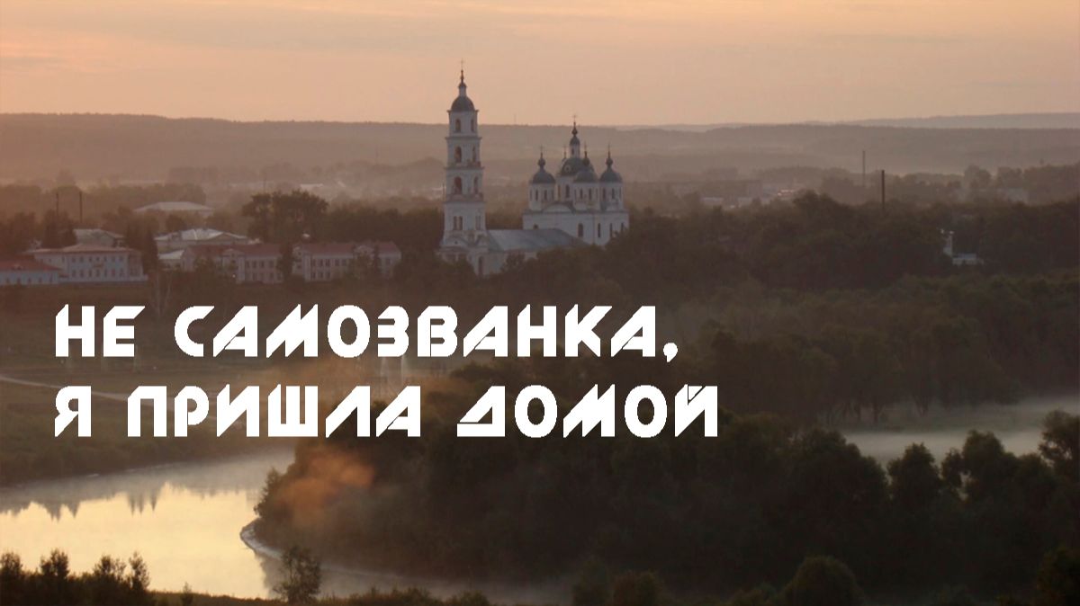 Марина Цветаева, "Не самозванка - я пришла домой..." / Музыка Ирины Брагиной (Ирин ДОМ)