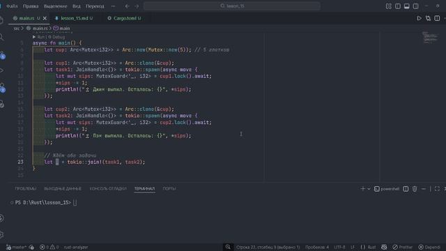 15 УРОК ПО RUST Барьер, канал или мьютекс Решаем задачу с кофе в асинхронном Rust (tokio sync)