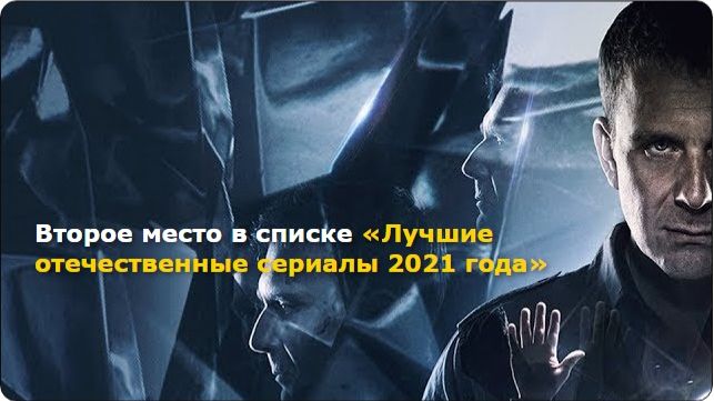 Хрустальный | Сергей Смирнов