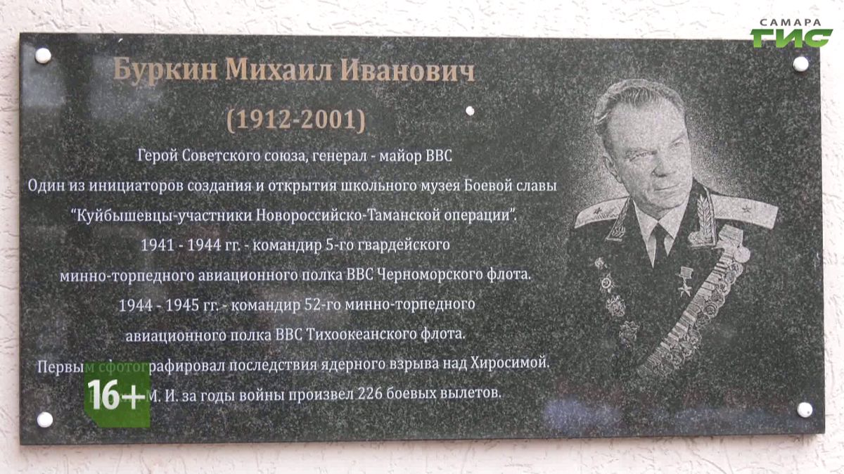 "Михаил Иванович Буркин" / "Специальный репортаж" от 24.11.2025