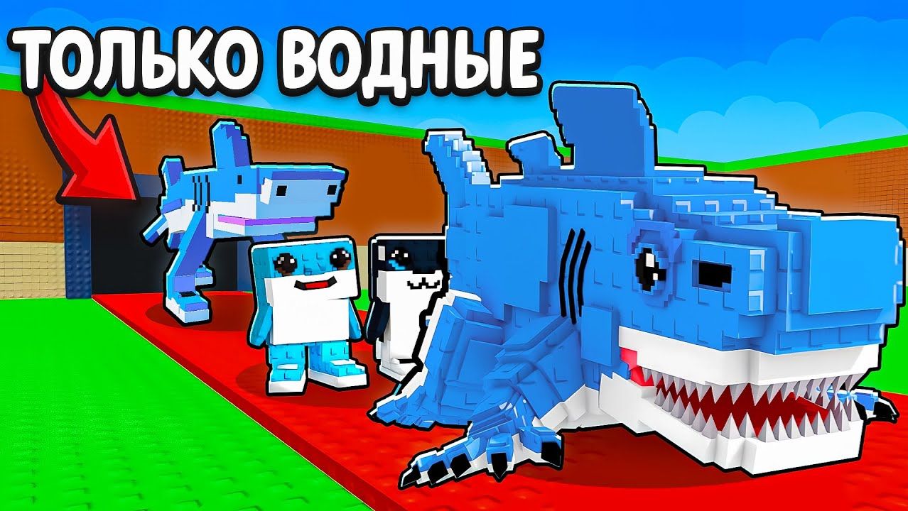 УРКАДИ БРЕЙНРОТ РОБЛОКС😱С 0$ до 1$ ТРИЛЛИОНА ТОЛЬКО с ВОДНЫМИ БРЕИНРОТАМИ в Steal a Brainrot