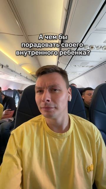 Мой внутренний ребенок