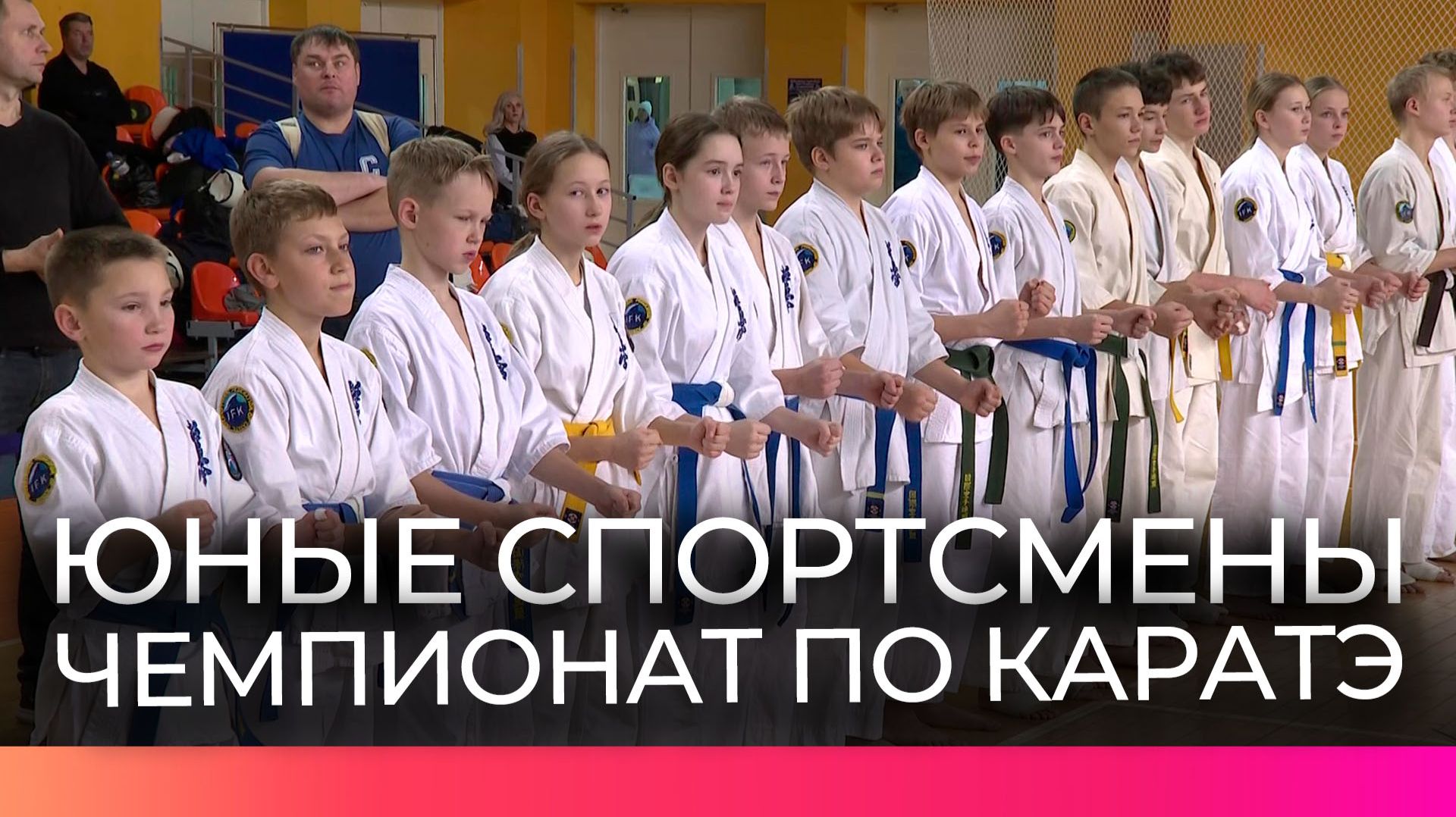 Новгородские спортсмены приняли участие в чемпионате и первенстве Северо-Запада по каратэ