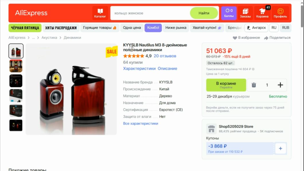 Обзор hi-fi колонок с aliexpress