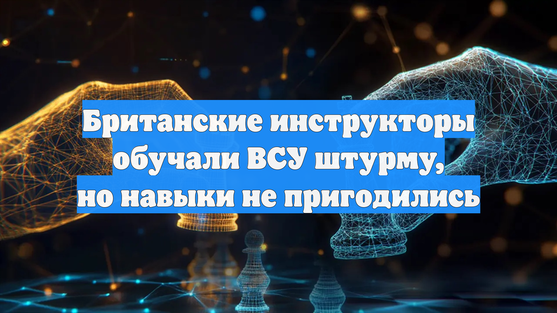 Пленный Синепольский: ВСУ не успели воспользоваться навыками штурма зданий
