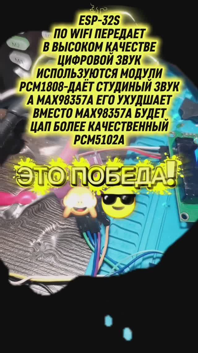 ESP-32S по WIFI Transmitter - Receiver