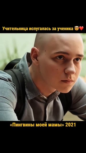 🍿 Фильм: «Пингвины моей мамы» 2021