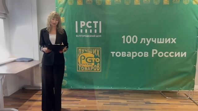 100 лучших товаров России