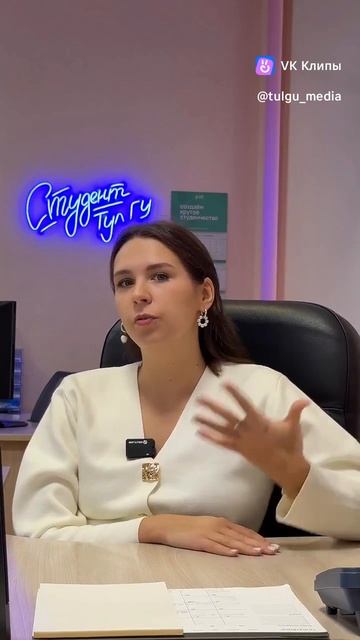Елизавета Иванникова о Профкоме студентов и аспирантов ТулГУ
