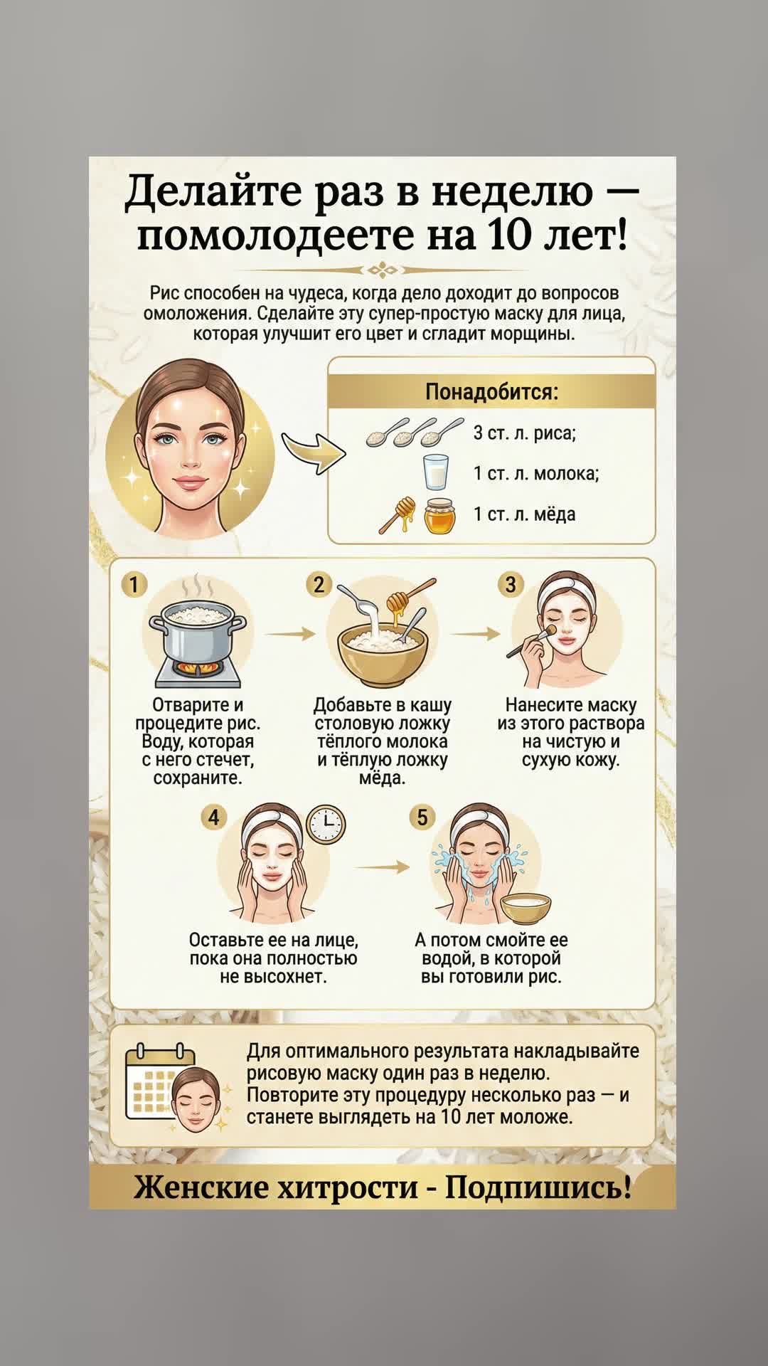 Как омолодить кожу на 10 лет за 5 шагов