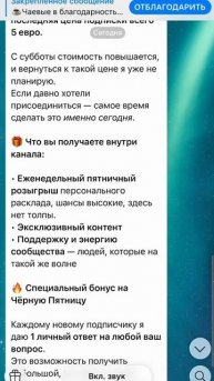 Таро расклад. ЧЕРНАЯ ПЯТНИЦА. Гадание