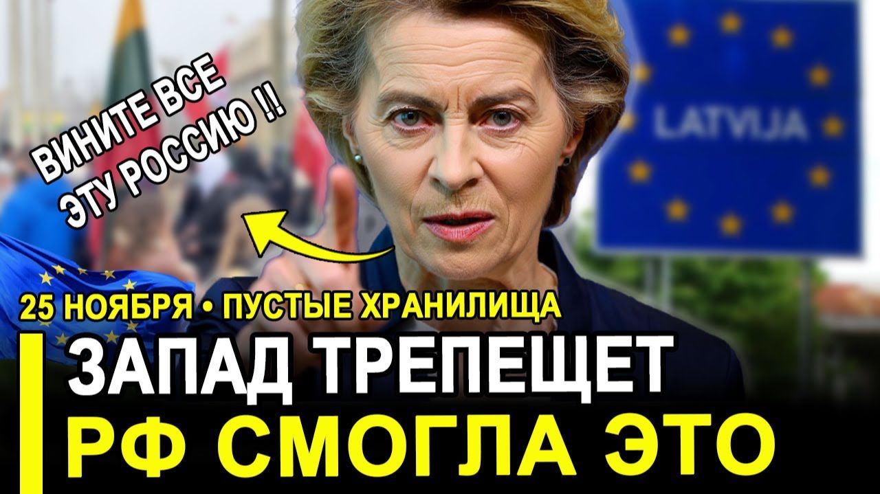 Запад в ярости...Лучше бы оставалась страной бензоколонкой..Россия ответила.