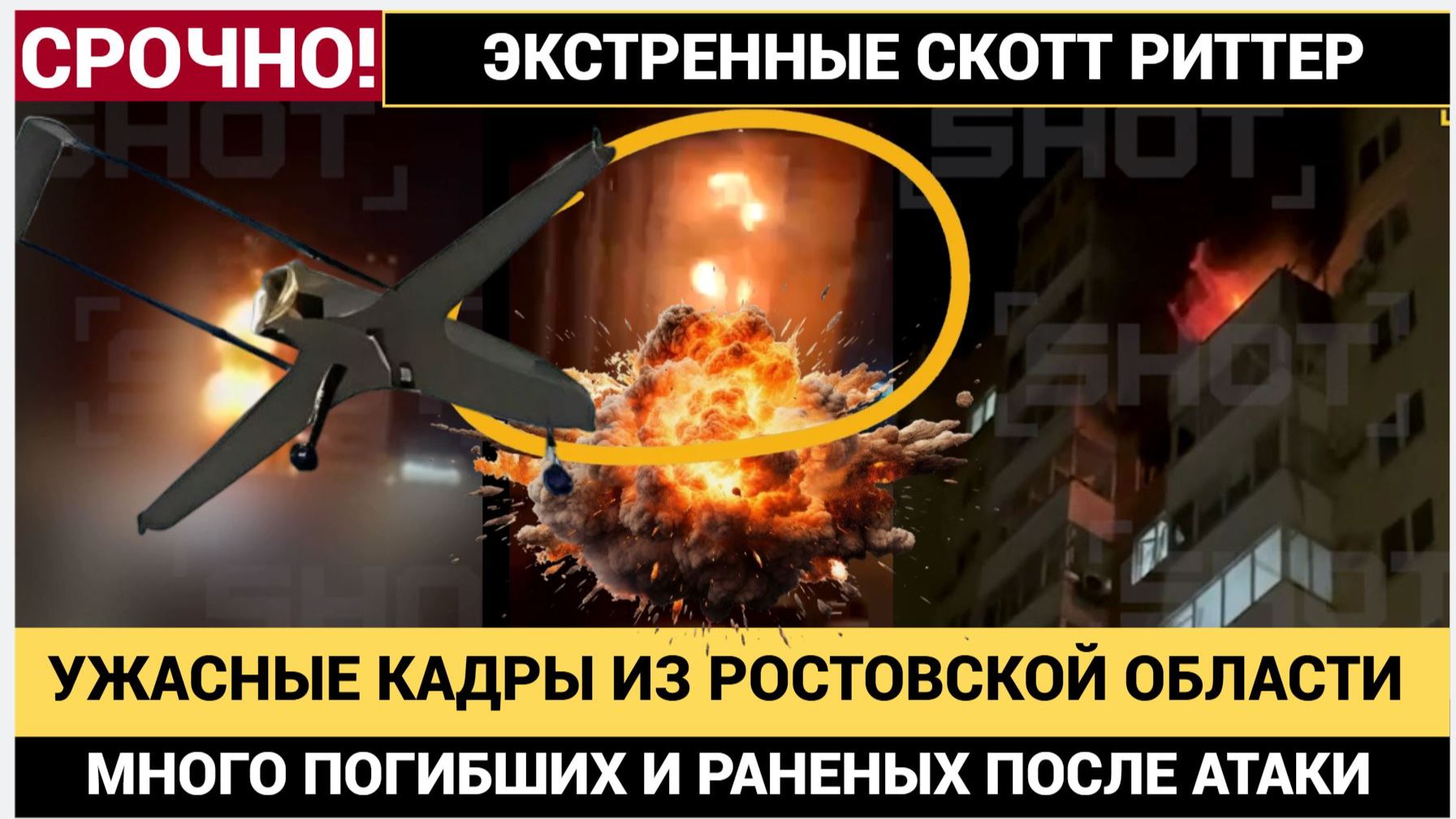 🚨 УЖАСНЫЕ КАДРЫ ИЗ НОВОРОССИЙСКА! ДРОНЫ ПРЯМО В ДОМ..МНОЖЕСТВО ПОГИБШИХ И РАНЕНЫХ