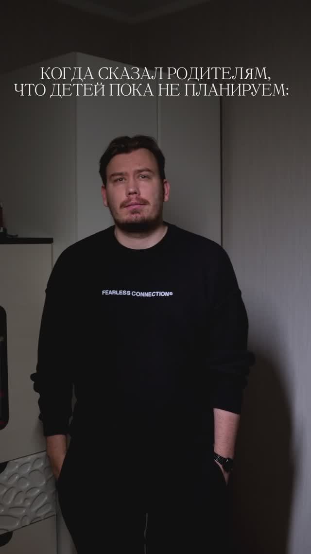 Когда родители хотят внуков