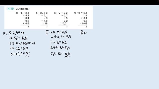 Задание 4.19 (Л)