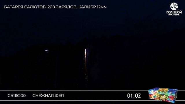 Снежная_фея