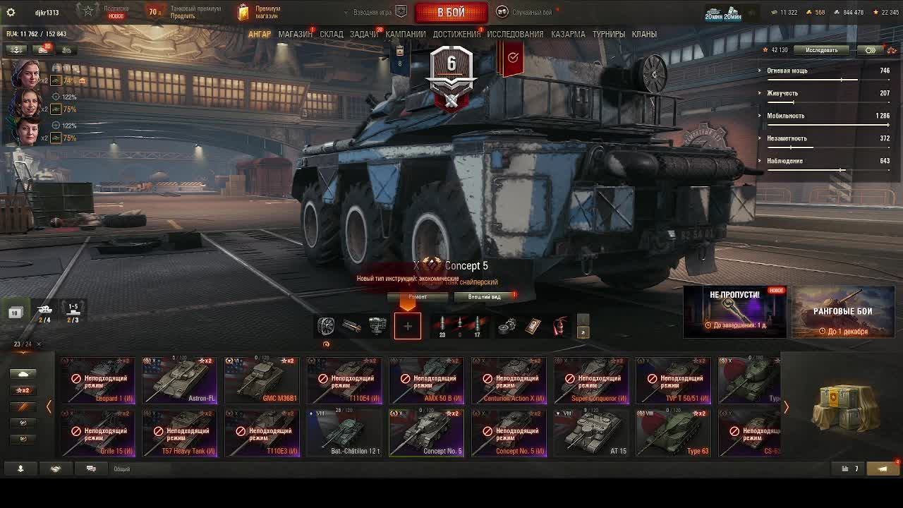 Мир Танков.