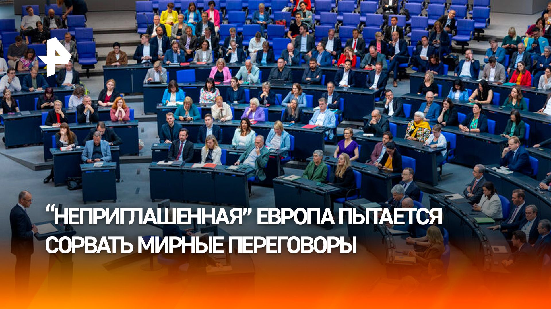 Планы Старого света: европейцы пытаются сорвать мирное урегулирование