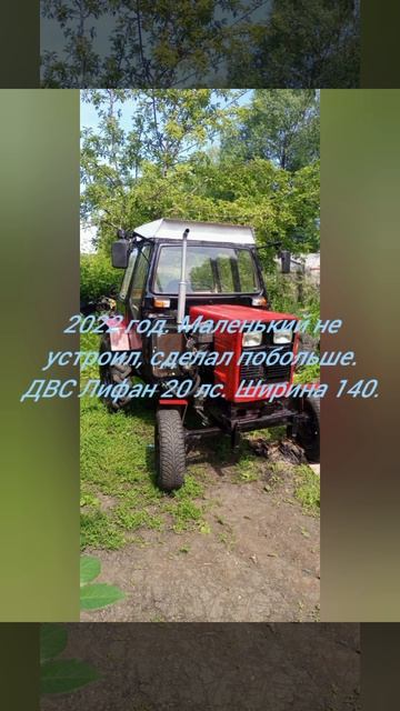 эволюция моего трактора