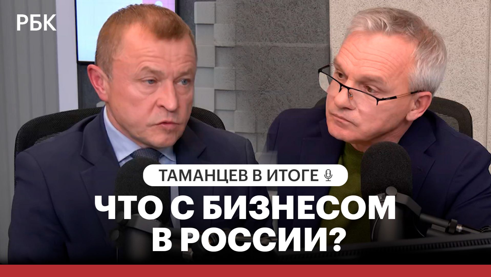 Что в итоге с бизнесом в России?