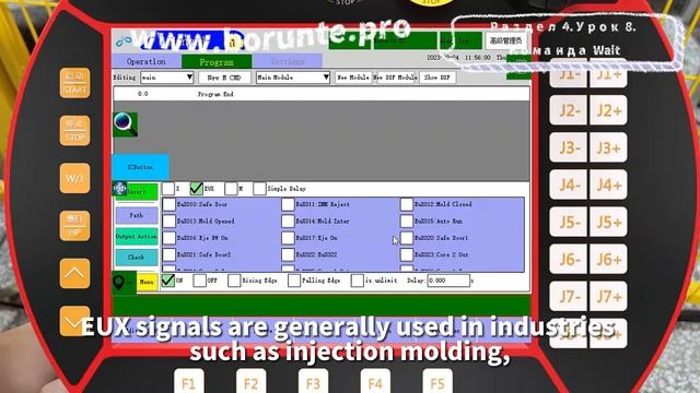 Раздел 4. Урок 8. Команда Wait. Уроки по роботам BORUNTE.