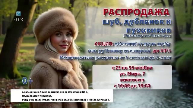 Новости ТВИН 25.11.2025