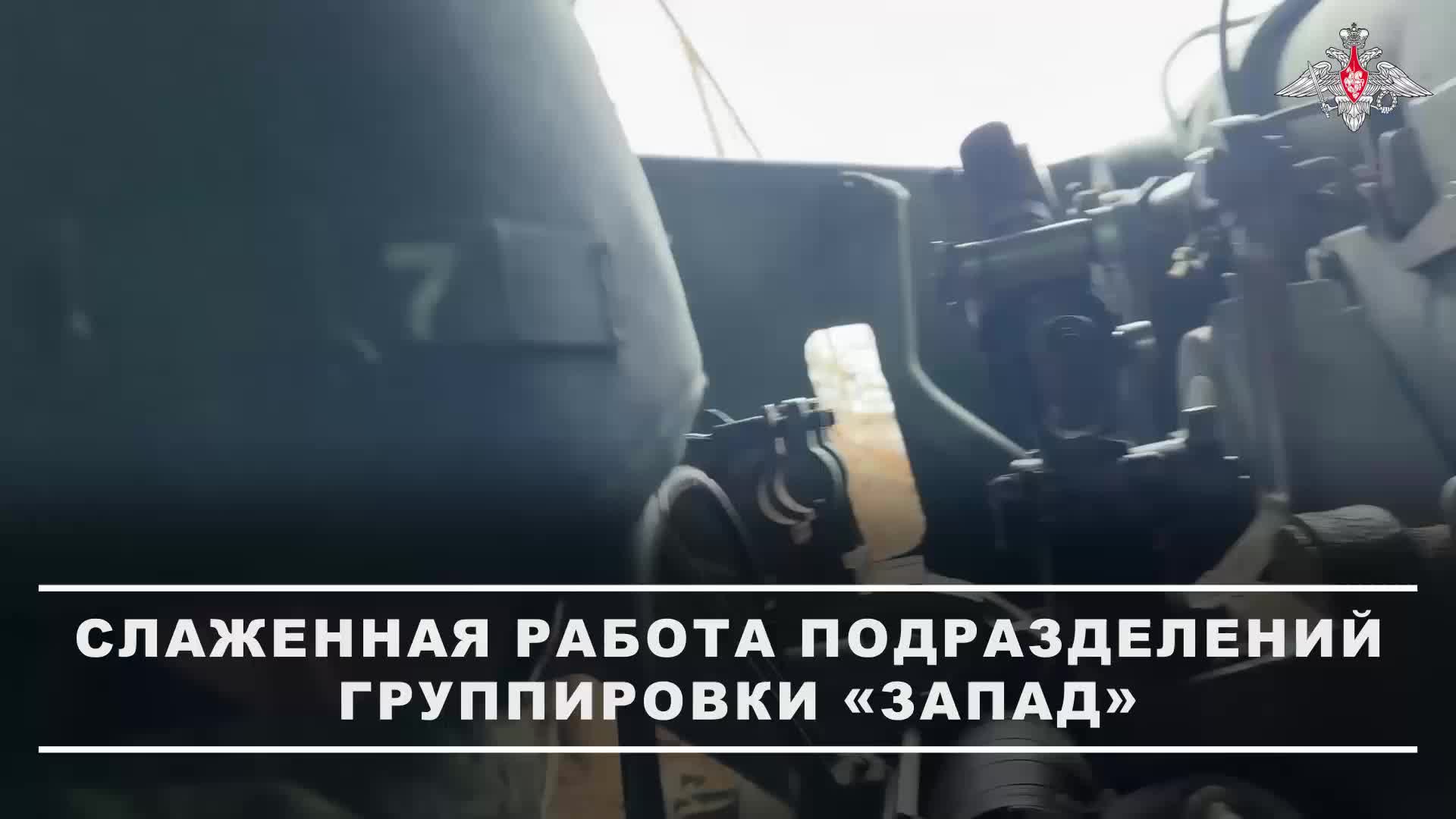 💥 Купянское направление: военнослужащие группировки войск «Запад» продолжают уничтожение окружён...