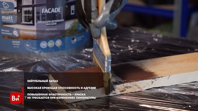 Краска для деревянных фасадов VERES FACADE акриловая, горький шоколад 9 л 270330