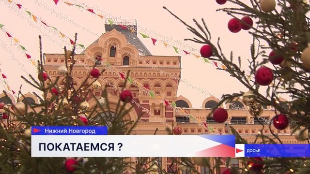 Стало известно, где с наступлением холодов нижегородцы смогут покататься на коньках