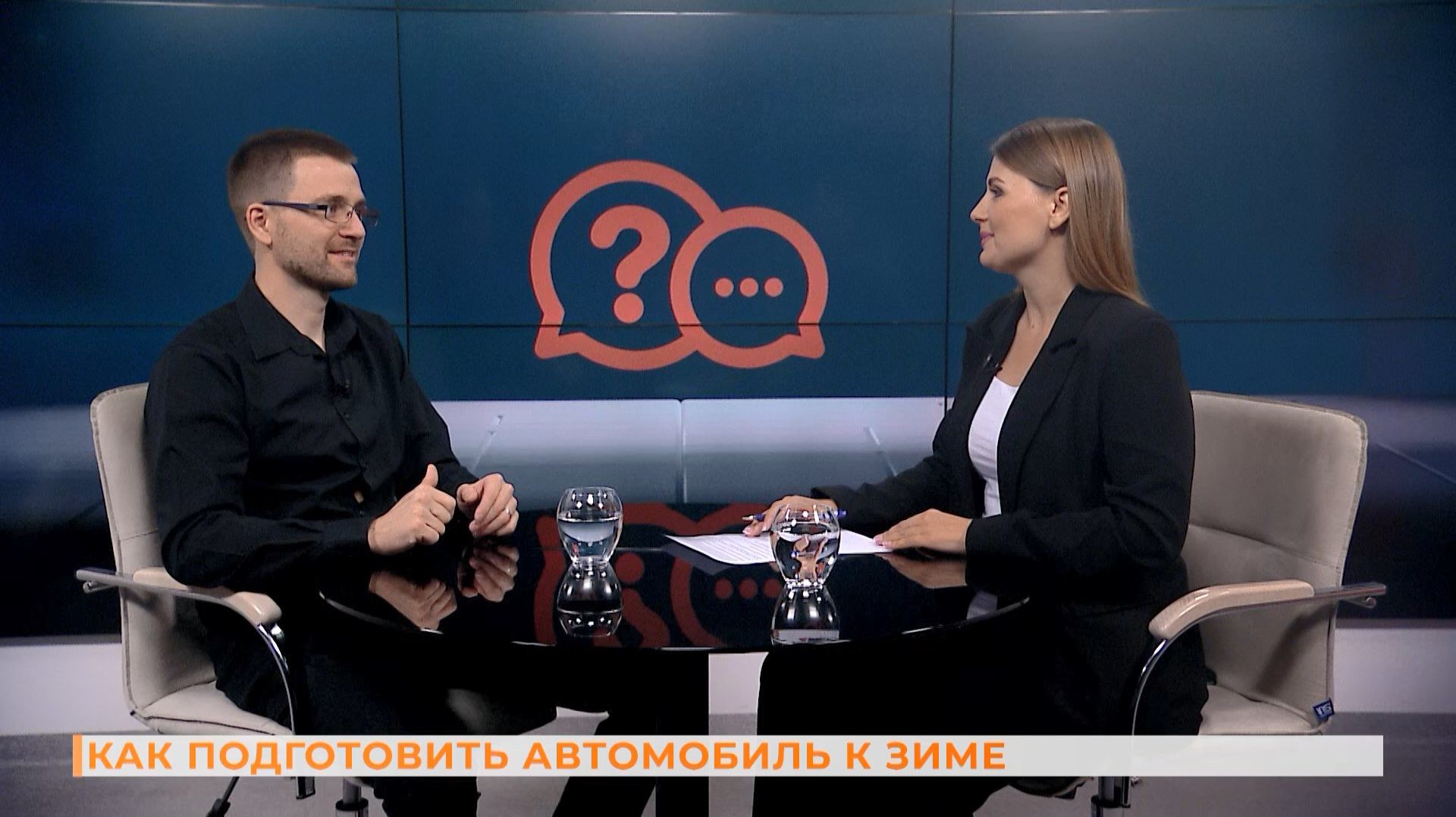 Вопрос-ответ: как подготовить автомобиль к зиме