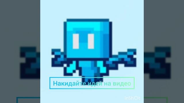 Накидай те идей их в комментах напишите