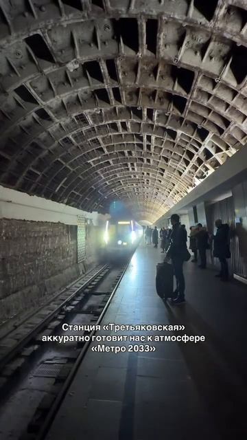 🚇Обстановка на «Третьяковской» в последние дни🚇