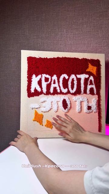 Уже ниче нельзя 🙄 WB: 482259666 #ковроваявышивка #ковры