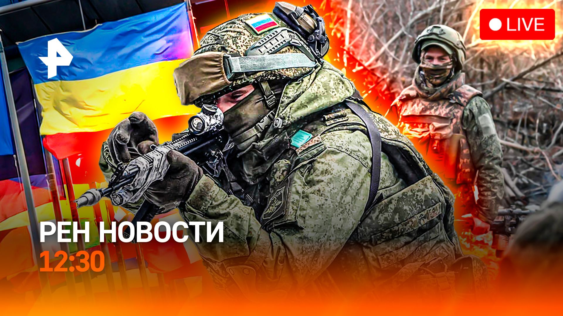 Спасение семьи в Волчанске / Украинцев выдворяют из США / Тренажеры для хирургов / РЕН Новости