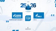 ХК "Газпром энергохолдинг" - ХК "ОГК-2" | 29.11.2025