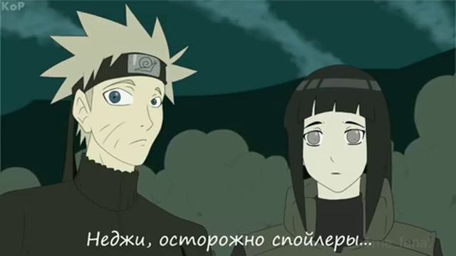 Прикол Наруто смешной