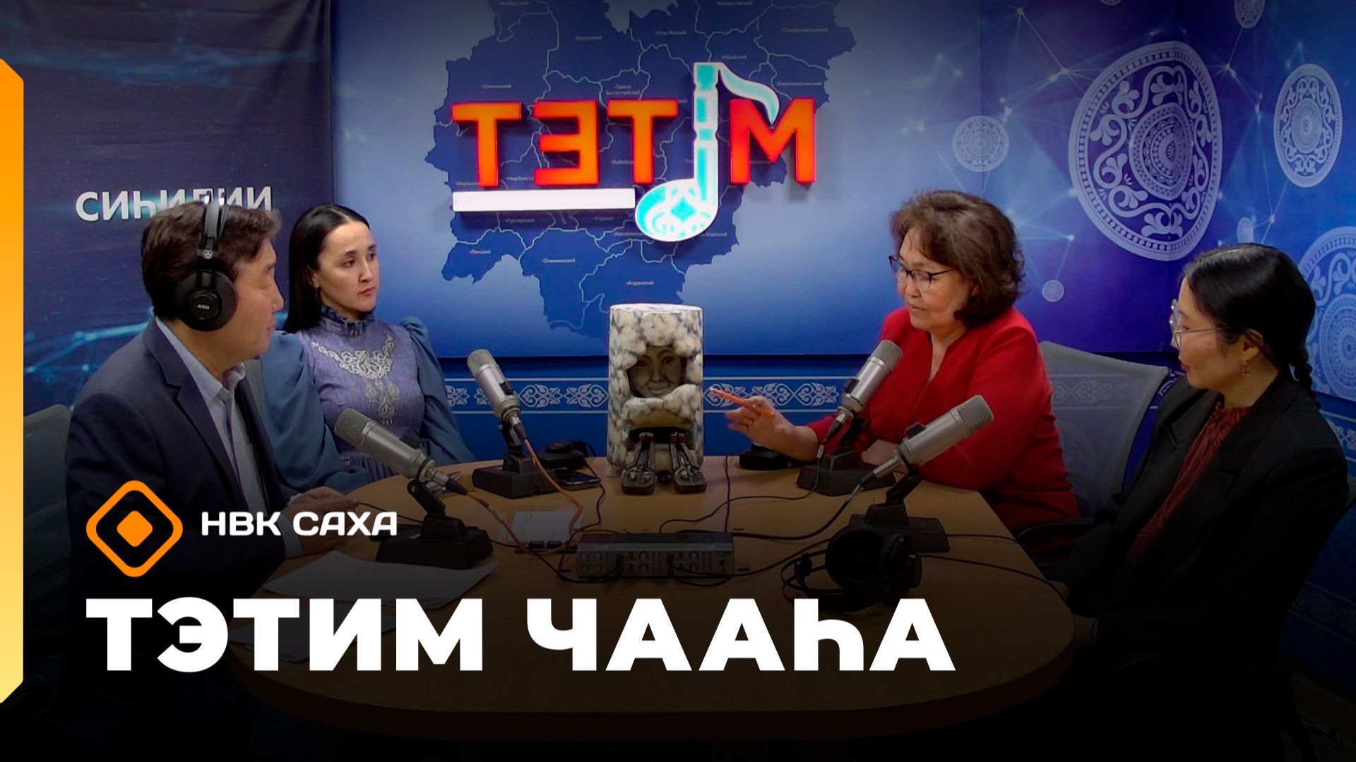 «Тэтим чааһа» (25.11.25)