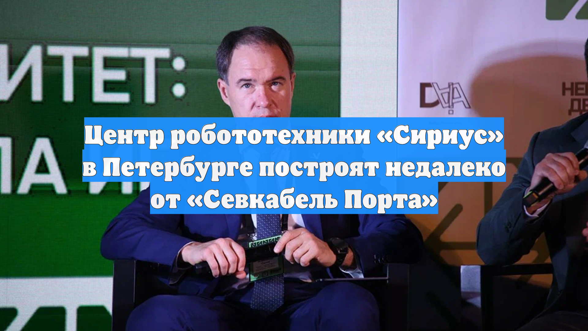 Центр робототехники «Сириус» в Петербурге построят недалеко от «Севкабель Порта»