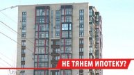 Число ипотечных сделок сократилось на треть в Иркутской области